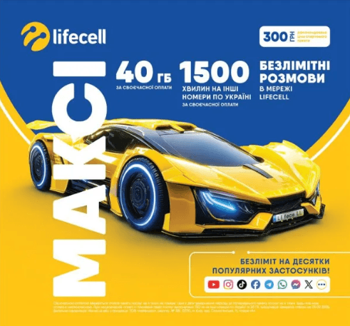 Стартовий пакет lifecell Максі
