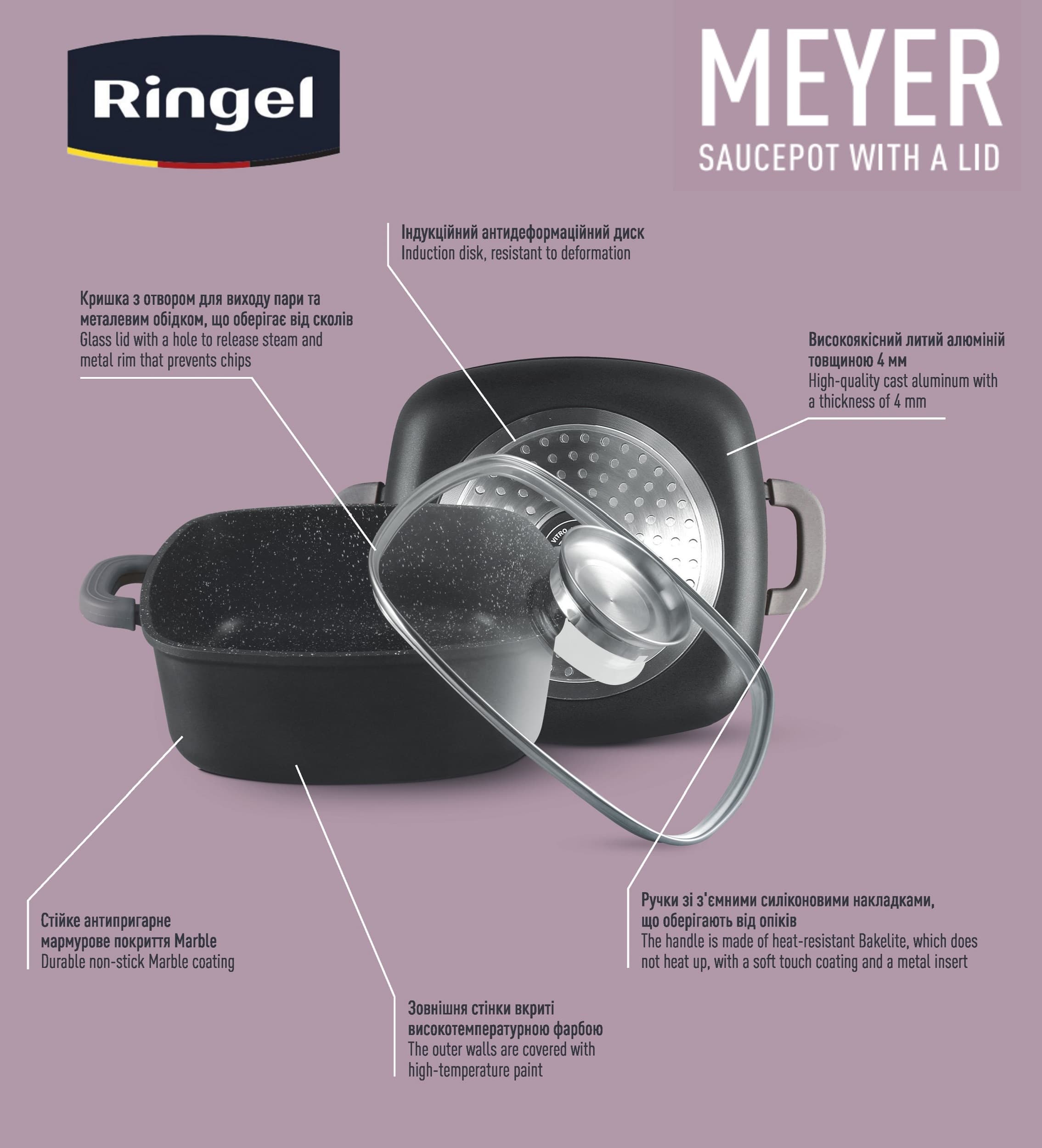 Каструля RINGEL Meyer 24 см (4.0л) з кришкою (RG-2129-24)
