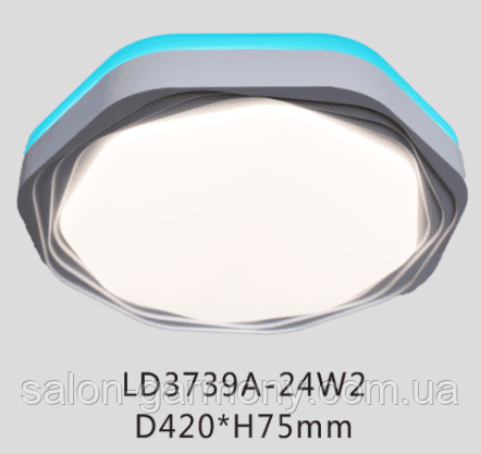 Люстра світлодіодна смарт Sirius LD 3739A-24W * 2