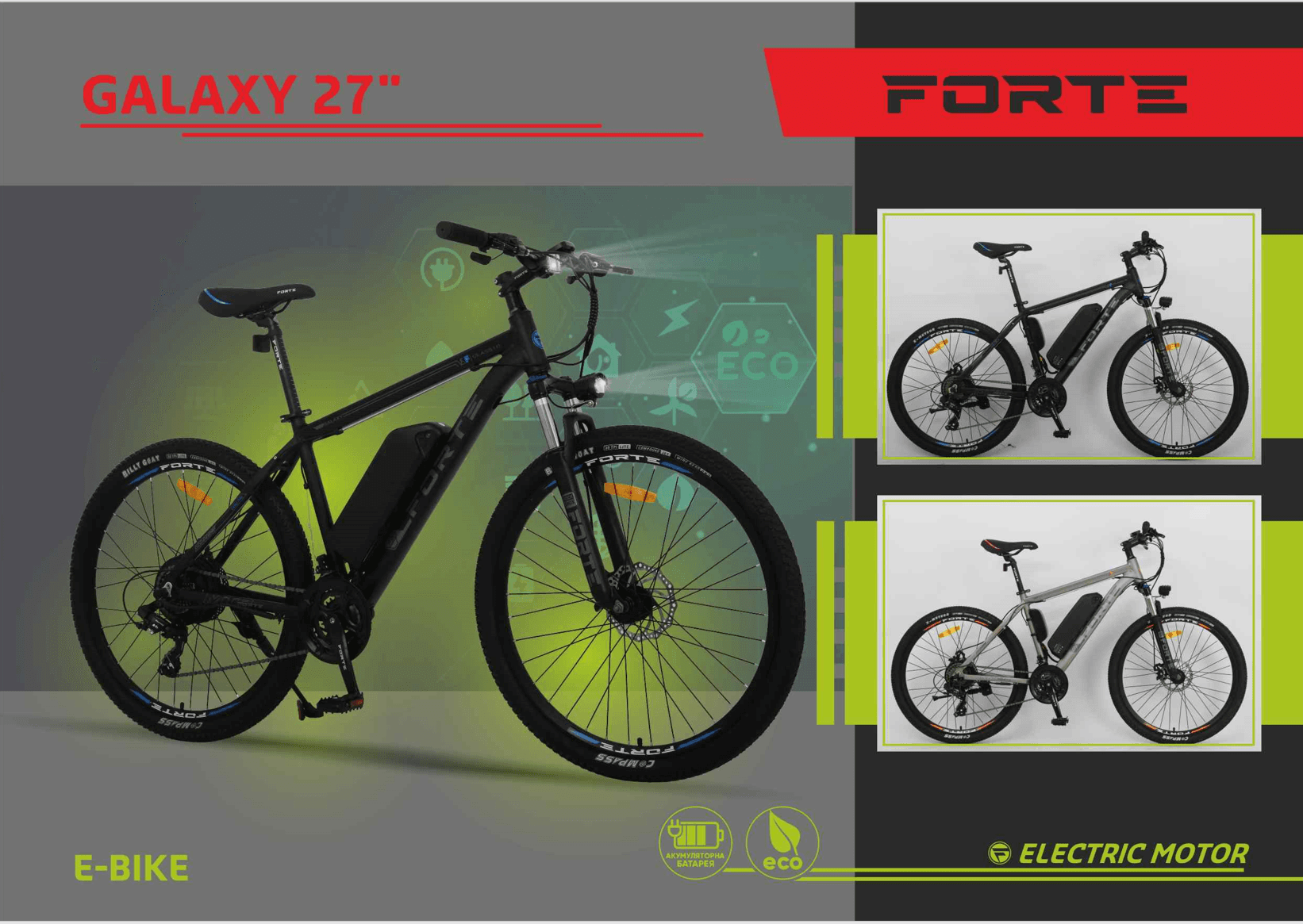 Велосипед спортивний Forte Galaxy 18"/27,5" Акумуляторний Сіро-помаранчевий