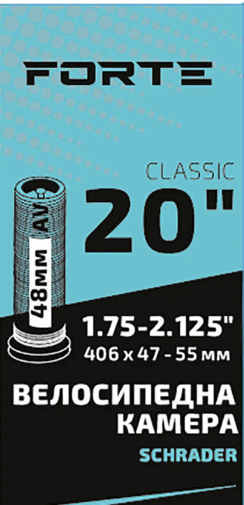 Велокамера FORTE Classic 20" х 1.75-2.125 AV Schrader 48 мм 134549
